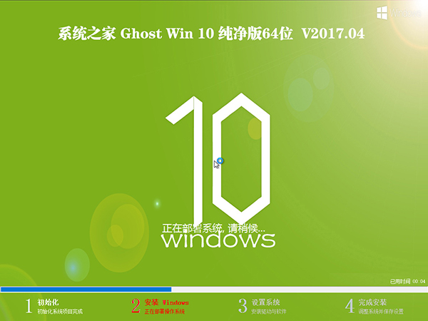 V1704最新Win10 64位专业版推荐2.jpg