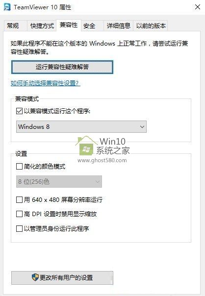 Win10系统兼容性运行技巧_Win10官网