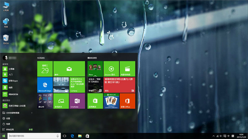 windows10原版ISO镜像最新版1703.jpg