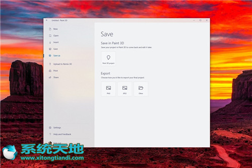 Windows 10 Redstone3准备用新的画图应用程序.jpg