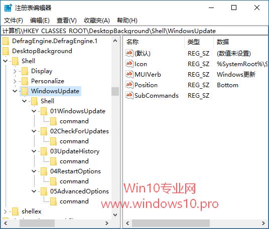 Windows 10右键菜单中添加“Windows更新”的技巧