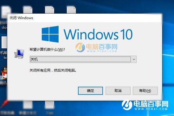 Windows 10下4种键盘快速关机的技巧2.jpg