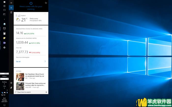 Windows 10任务栏位置的设置技巧