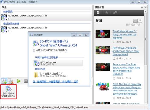 Win10专业版64位虚拟光驱安装技巧+www.xitongtiandi.net_6.png