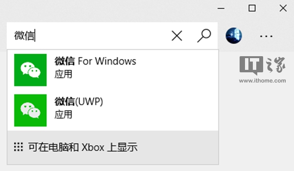 微信UWP重新上架Windows 10应用商店3.jpg