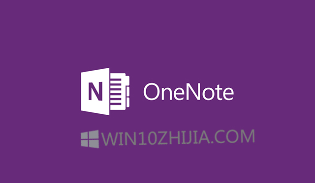 微软windows10版OneNote现在可以更新了.jpg