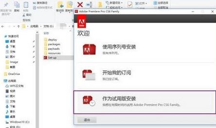 Adobe Premiere Pro CS6破解版安装教程