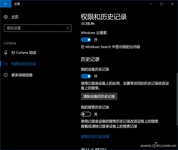 屏蔽Cortana联网搜索保留本地搜索