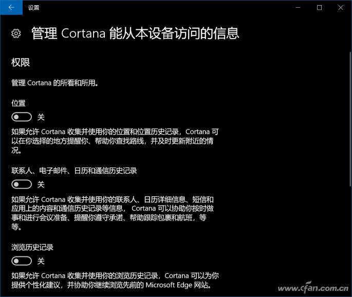 屏蔽Cortana联网搜索保留本地搜索