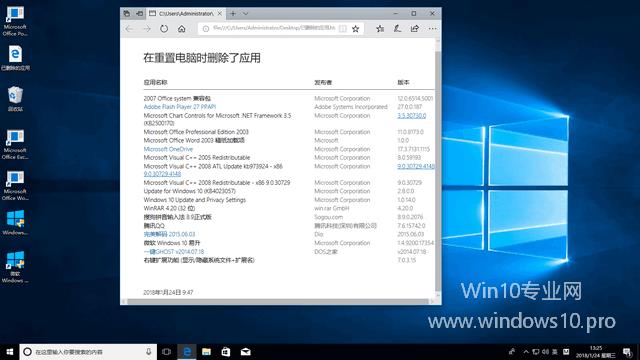 Win10专业版用Defender安全中心恢复刷新电脑的技巧7.png