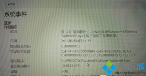 windows10系统TeeDriverW8x64.sys蓝屏的修复方法