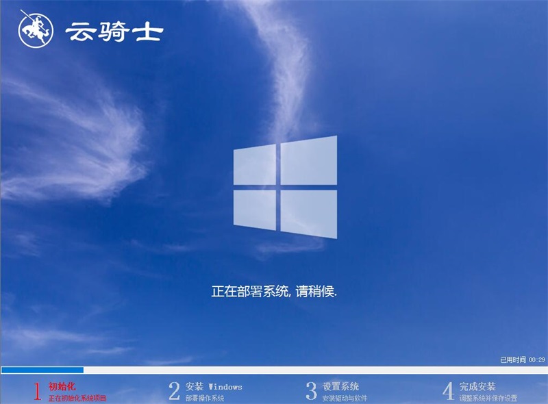 硬盘安装windows10系统前期准备JI安装步骤(9)