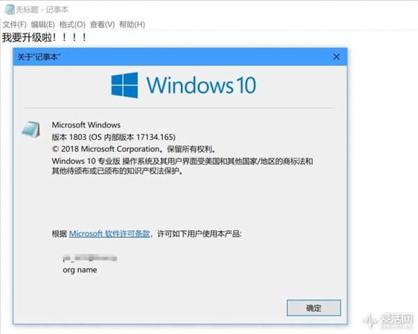 微软升级windows10系统记事本1.jpg