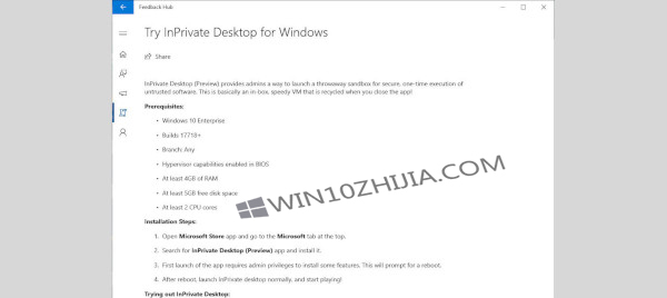 微软为windows10增加了一个沙箱.jpg