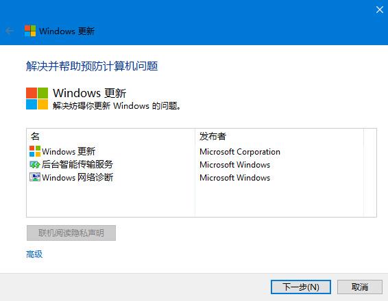 三步解决windows10安装更新问题4.jpg