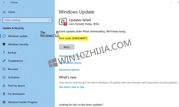 下载windows10更新时修复错误0x80246007