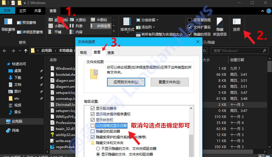 禁止Win10系统文件管理器以汉字和周几显示文件日期2.png