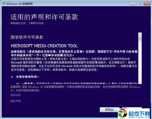 使用MediaCreationTool工具升级Win10 1809教程