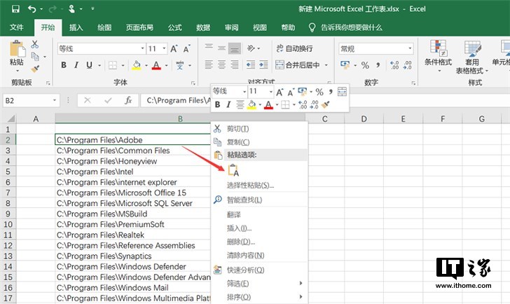 Win10专业版提取文件夹下所有文件清单为Excel3.png