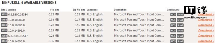 Windows 10丢失的DLL文件错误？2.png