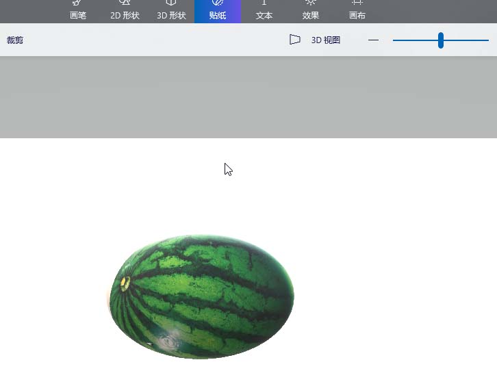 paint3D绘制立体西瓜的方法