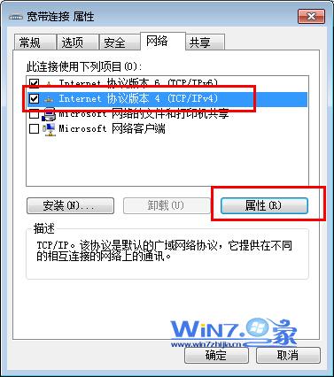windows10宽带连接错误720(2)