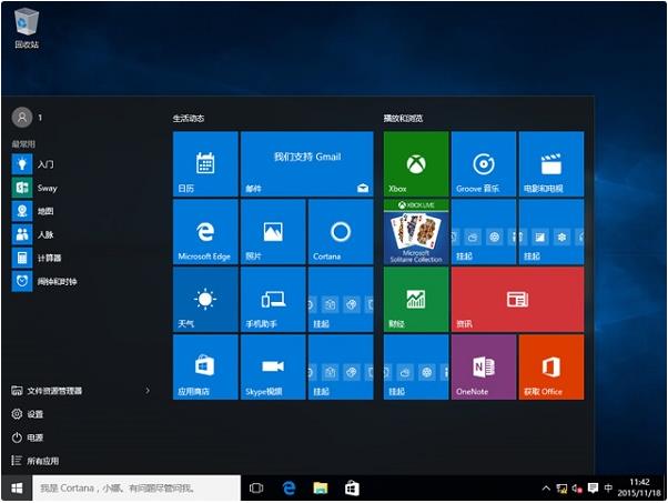 windows10正式版各版本功能内容有啥区别？.png