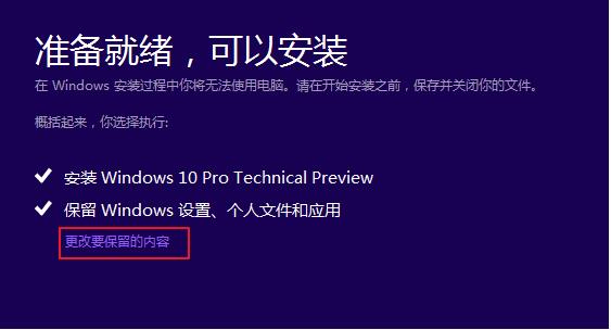 安装Windows10失败的解决方法