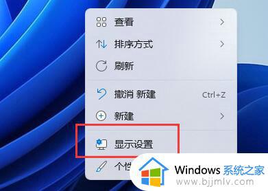 windows11显示不满屏怎么办_windows11显示不全屏解决方法