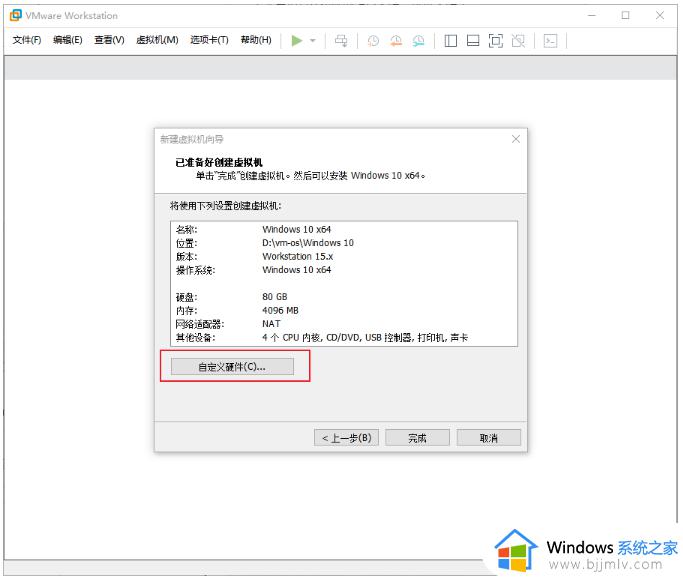 vmware如何安装win10_vmware安装windows10图文教程