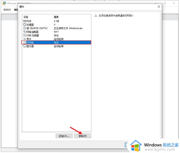 vmware如何安装win10_vmware安装windows10图文教程
