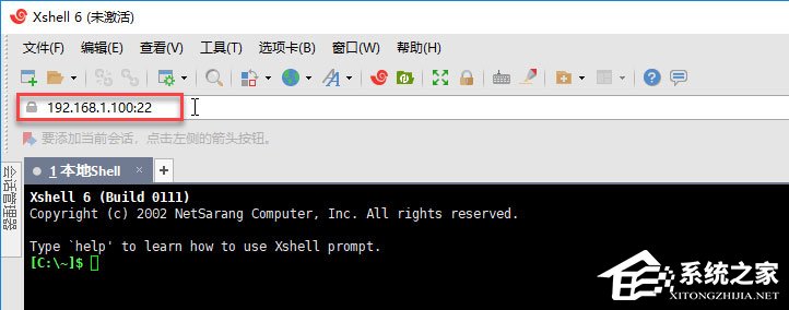 Xshell通过本地提示符和地址栏连接服务器的具体方法
