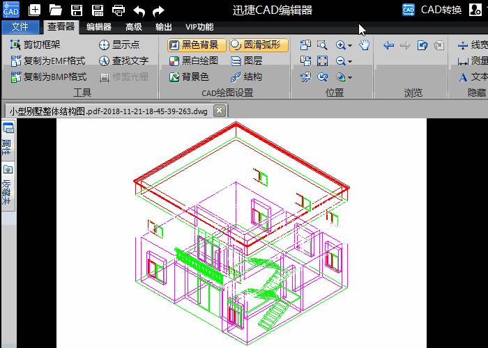 迅捷CAD转换器PDF转CAD图纸有白底怎么办？