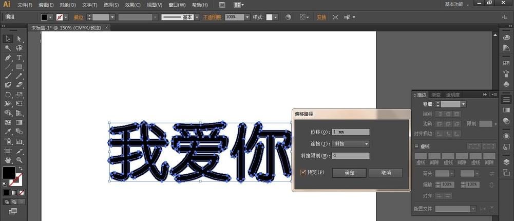 Adobe Illustrator中实现字体加粗具体操作方法介绍