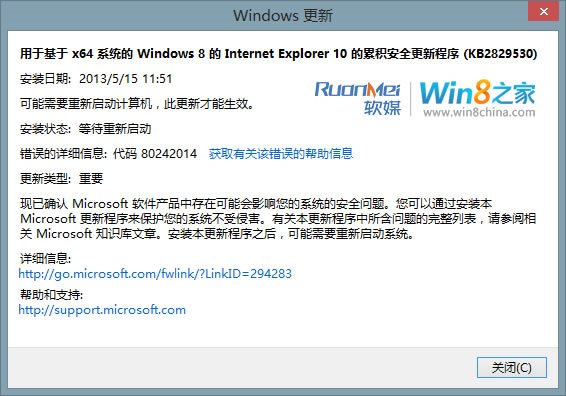 向IE11迈进?微软IE浏览器10.0.5发布升级