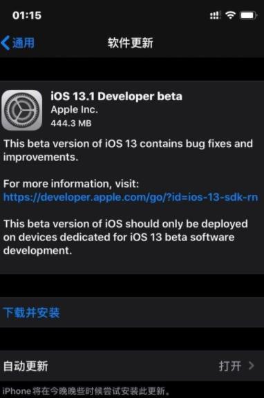 苹果iOS13.1测试版怎么样 iOS13.1测试版系统介绍