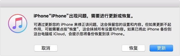 IPhone已停用连接ITunes解决方案 IPhone已停用连接ITunes如何处理