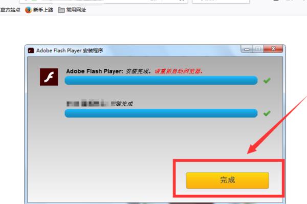 火狐浏览器flash插件怎么安装？flash插件的方法介绍图文教程