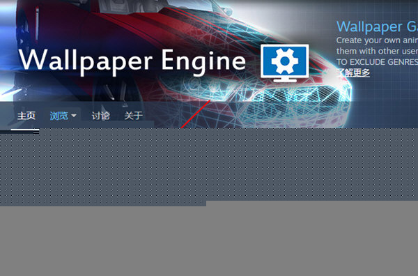 Wallpaper Engine如何删除壁纸 删除壁纸步骤分享