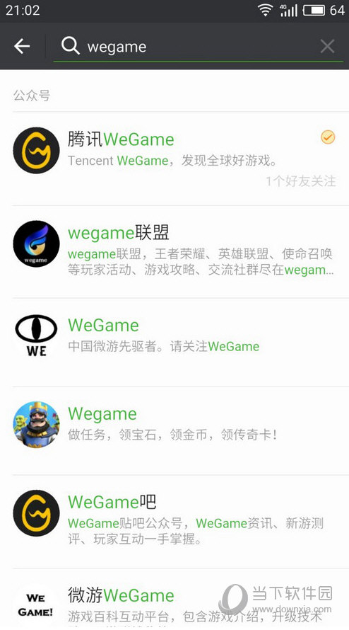 腾讯WeGame如何获取内测资格_WeGame内测资格获得办法介绍