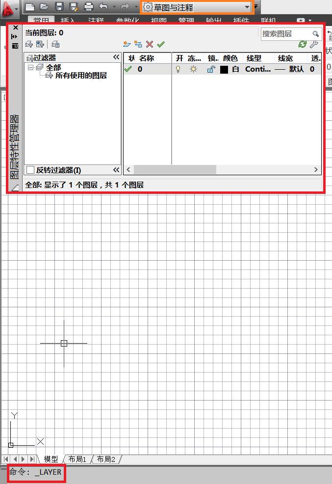 AutoCAD修改线条图层的图文操作步骤