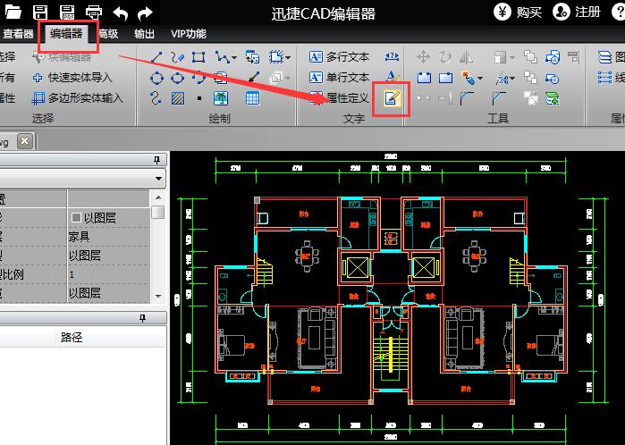 迅捷CAD编辑器对CAD标注样式进行设置的操作步骤