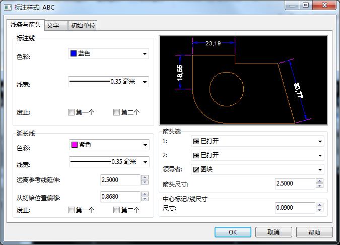 迅捷CAD编辑器对CAD标注样式进行设置的操作步骤