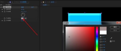 Adobe After Effects添加斜面Alpha效果的方法