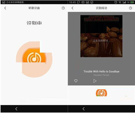 虾米音乐app中找到听歌识曲位置具体操作步骤