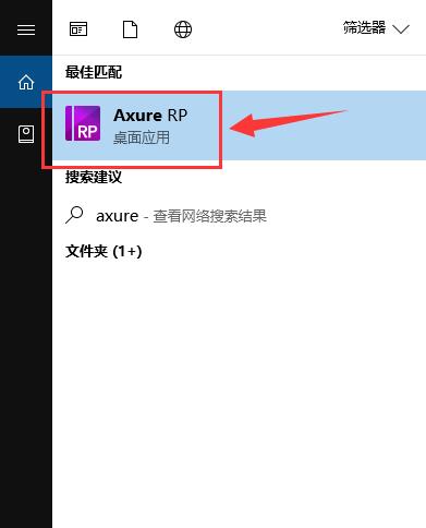 Axure RP8.0中更改默认文件保存位置具体操作流程