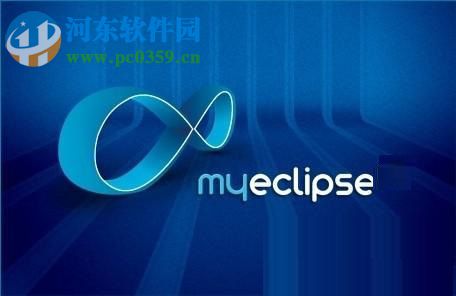 MyEclipse 2017安装破解教程