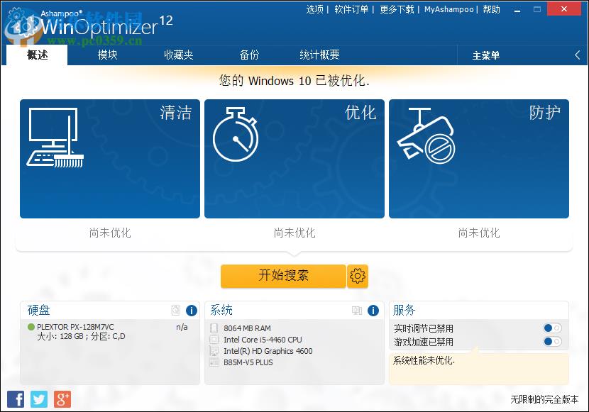 Ashampoo WinOptimizer设置为中文的方法