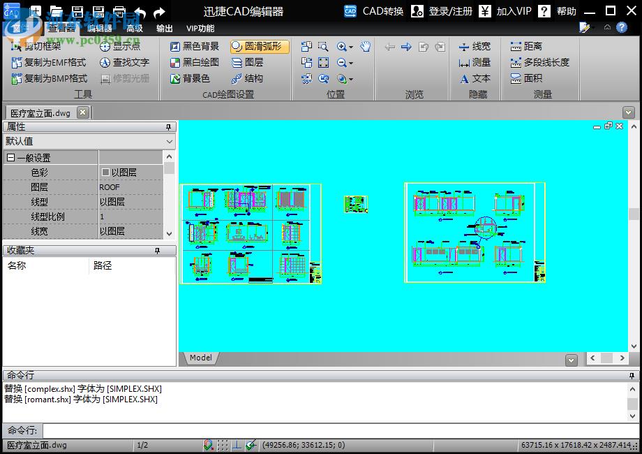 迅捷CAD看图软件设置背景颜色的方法