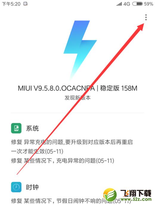 小米8怎么升级miui10系统_小米8升级miui10系统图文教程
